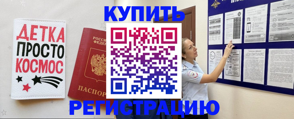 временная регистрация надежно в Гагарине