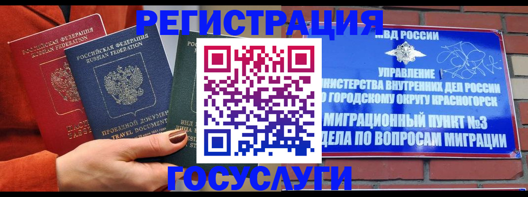 временная регистрация в Гагарине