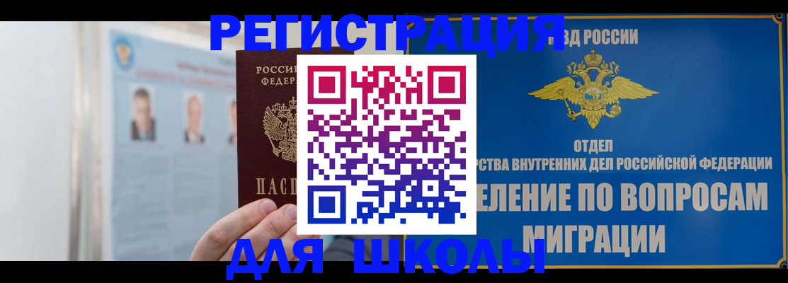 временная регистрация гарантия в Гагарине