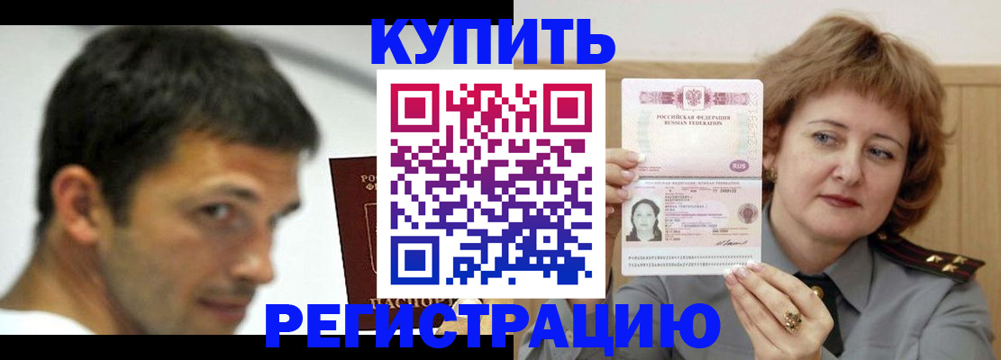 регистрация в Гагарине