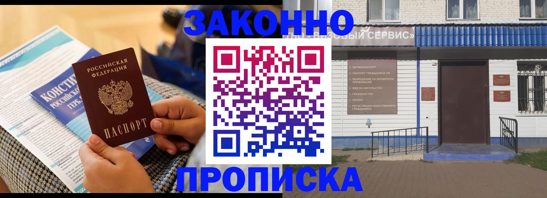 временная регистрация 2025 в Гагарине