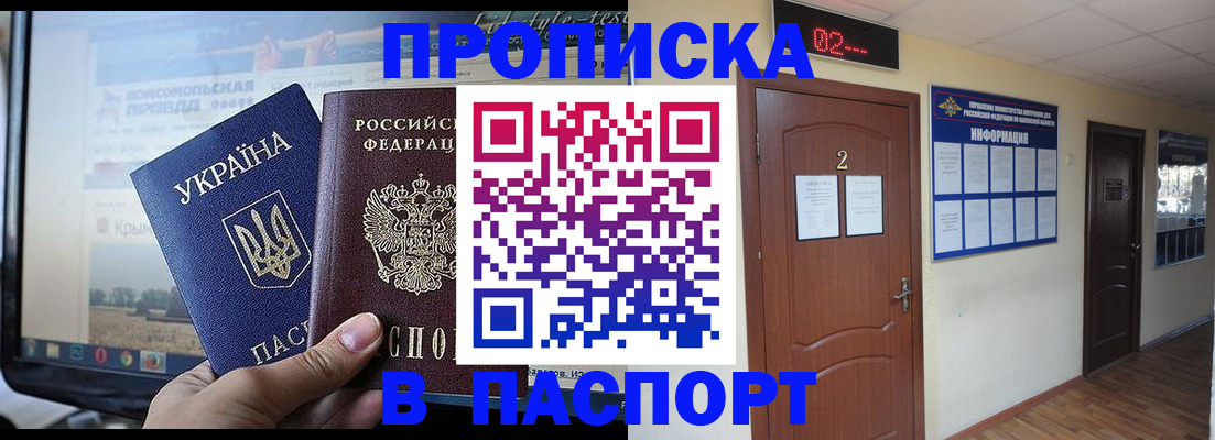 временная регистрация купить в Гагарине